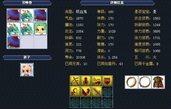 更把角色的