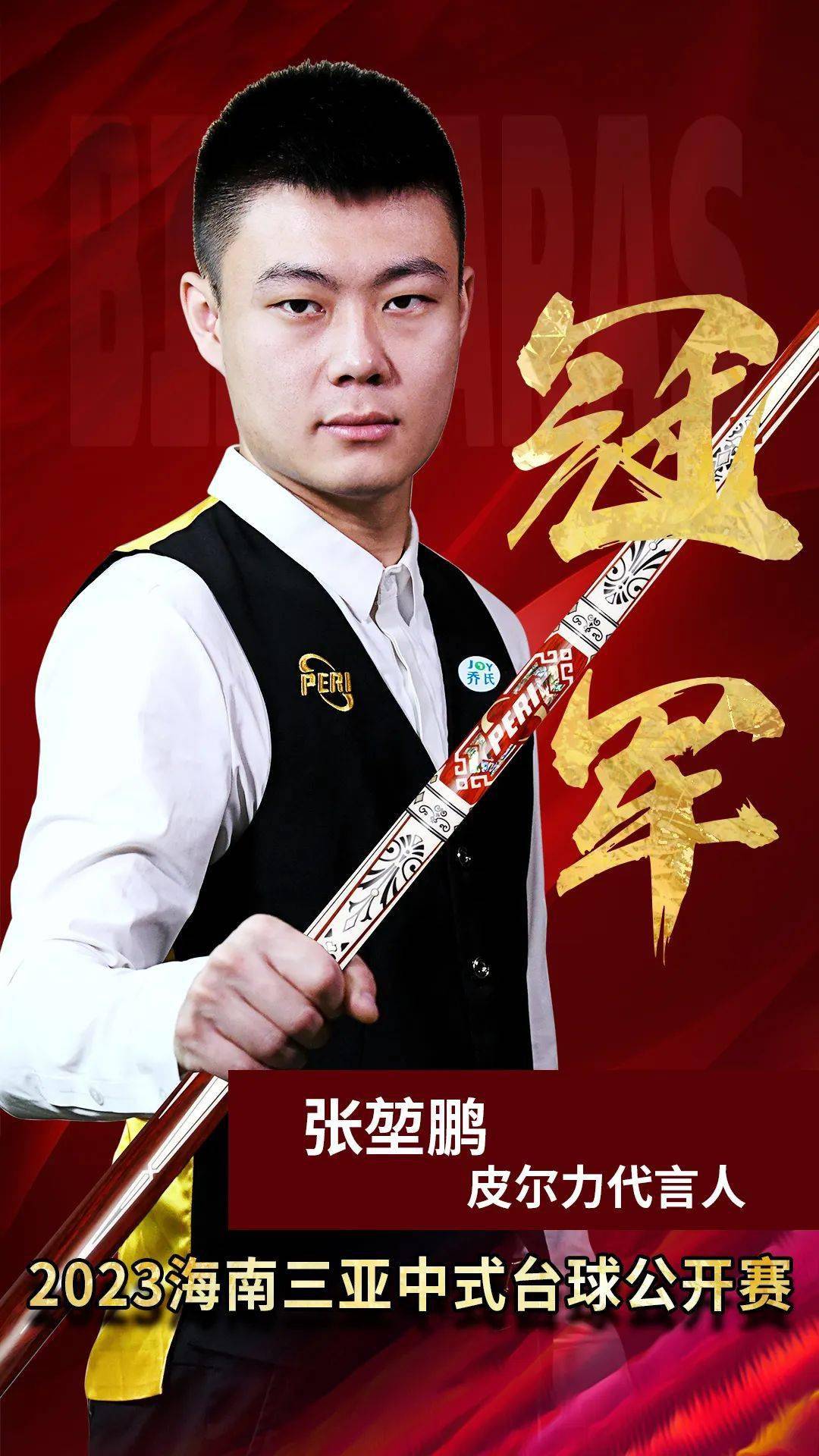 防和