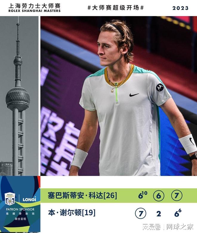 球吸走对手